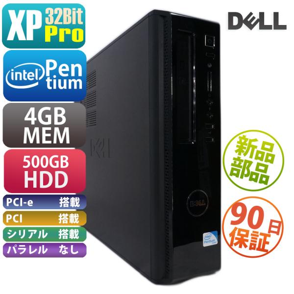 DELL（デル） 中古 DELL Vostro 230 SFF XPPro搭載 HDD・メモリ新品に