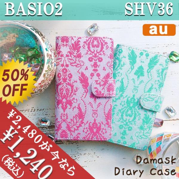 Shv36 Basio2 ケース カバー Shv36 Basio 2 手帳 手帳型 Au スマホケース Shv36ケース Shv36カバー ダマスク ベイシオ2 Sharp Buyee Buyee Japanischer Proxy Service Kaufen Sie Aus Japan