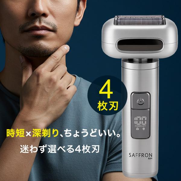 シェーバー 4枚刃 メンズ 電気シェーバー 髭剃り 電気カミソリ 電動