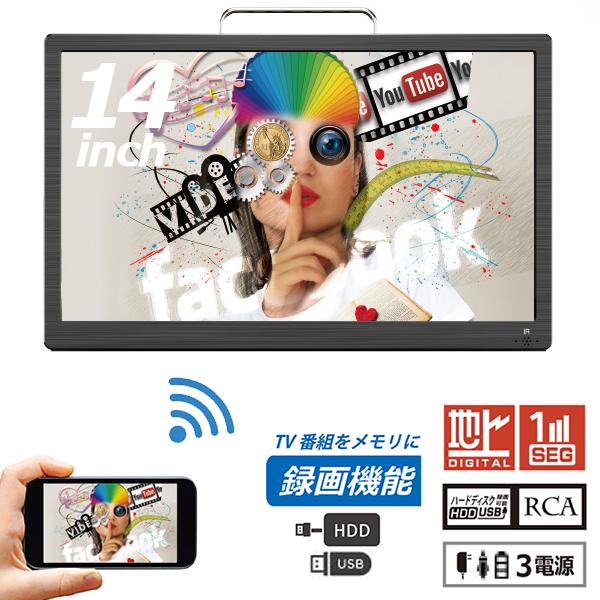の 人気アイテムランキング ポータブルテレビ 14インチ ミラーリング機能搭載 地デジ録画 テレビ