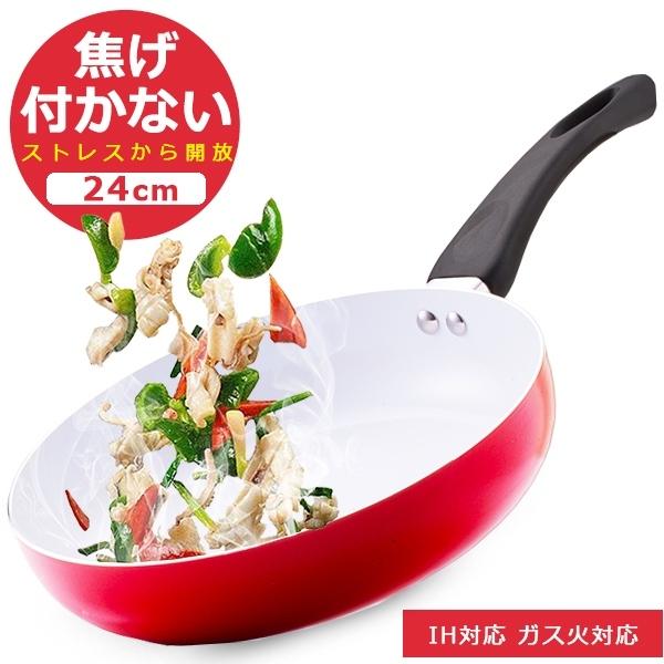 フライパン 24cm ih対応 ガス火対応 セラミック 軽量 おすすめ