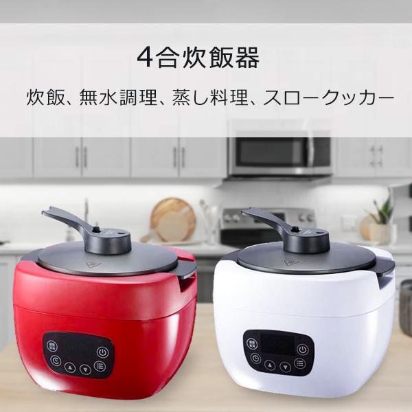 炊飯器 4合 一人暮らし おすすめ 3合 3.5合では足りない人にぴったり 多機能炊飯器 タッチパネル レシピ 無水調理 スロー調理 ご飯 煮物 煮込み料理 少量炊き 無