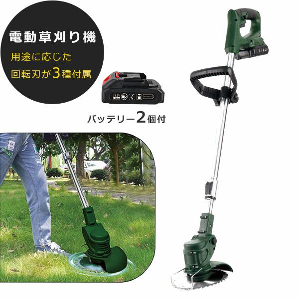 草刈り機 コードレス電動草刈り機 バッテリー2個付き 伸縮自在 草刈り機 コードレス電動草刈り機 バッテリー2個付き 伸縮自在