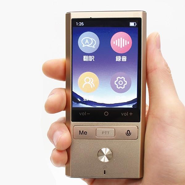 翻訳機 通訳 スマート翻訳機 Wi-Fi接続 オフライン翻訳 75言語 カメラ