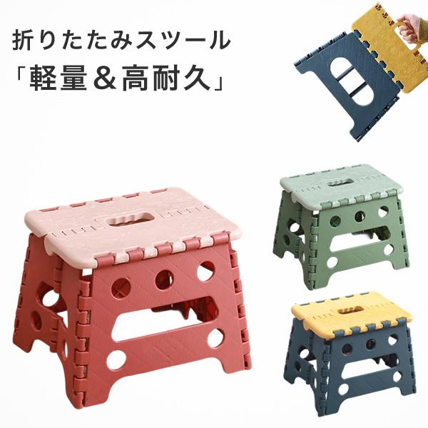 踏み台 ステップ ステップ台 椅子 スツール 脚立 折りたたみ チェア