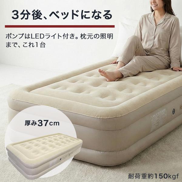 エアーベッド シングル 電動 ポンプ内蔵 極厚37cm 3分で膨らむ 簡易