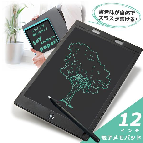 電子メモパッド 電子メモ 12インチ 電子ボード 電子ノート お絵かきボード 書いて消せるボード デジタルメモ 会議用 タッチペン付 ワンタッチ完全消去 簡単操作 :f-memo12pad:クアトロ - 通販 - Yahoo!ショッピング 電子メモパッド 電子メモ 12インチ 電子ボード 電子ノート お絵かきボード 書いて消せるボード デジタルメモ 会議用 タッチペン付 ワンタッチ完全消去 簡単操作 :f-memo12pad:クアトロ - 通販 - Yahoo!ショッピング