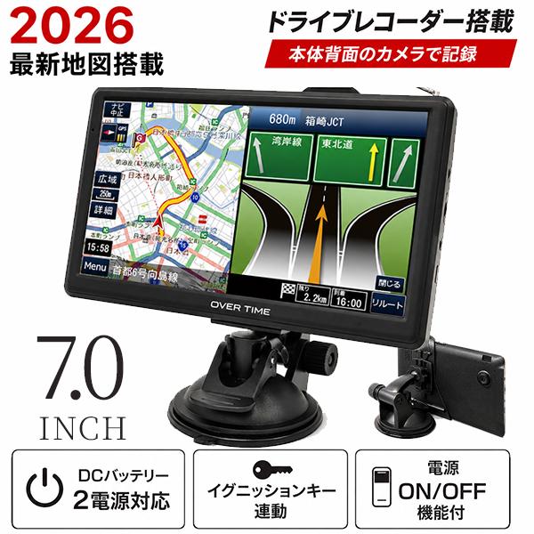 カーナビ 7インチ ワンセグ ドライブレコーダー 一体型 ポータブルナビ 2026年 最新地図 オービス警告 トンネルアシスト 12V 24V 対応 ドラレコ OT-DN714N