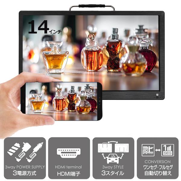 ポータブルテレビ 14インチ ミラーリング機能搭載 地デジ録画機能 3