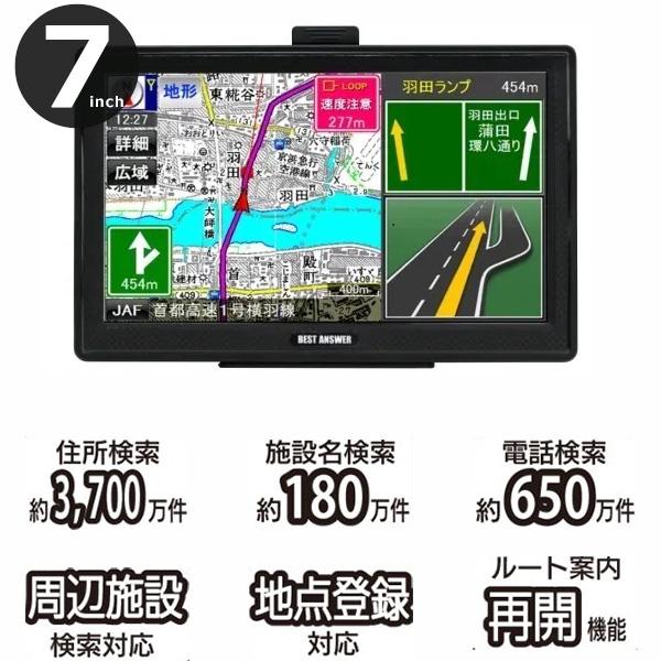 ポータブルナビ カーナビ 7インチ 2023年地図データ搭載 静電式 