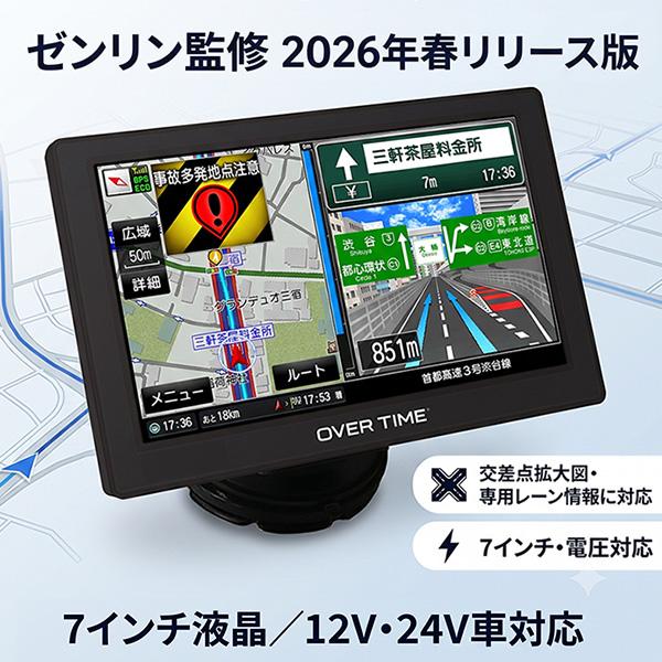 カーナビ 7インチ ポータブル 2026年春版ゼンリン地図 ワンセグ対応 12V 24V車対応 FMトランスミッター内蔵 OT-ZN715AK