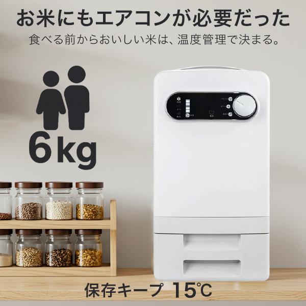 保冷庫 保冷米びつ 米びつ 冷蔵庫 ライスクーラー 白米 6kg 電気代