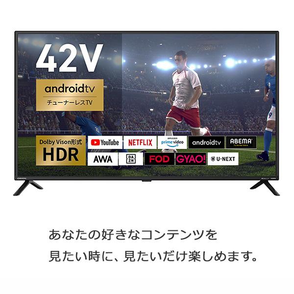 テレビ 42インチ チューナーレス LED液晶テレビ Android TV フル 