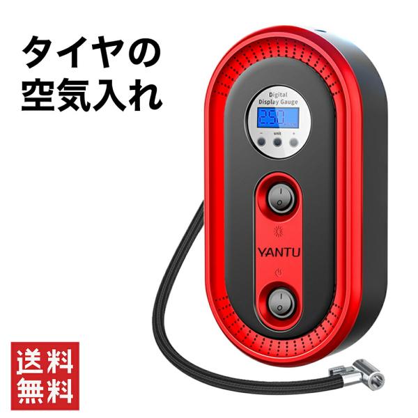 送料無料 】 タイヤの空気入れ 電動 空気入れ エアコンプレッサー
