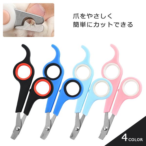 ウサギや小動物用のカーブ型爪切りです。4色:ピンク ブルー ライトブルー ブラック【サイズ】全長：約12cm幅：約6cm厚み：約0.6cm【素材】プラスチック、金属