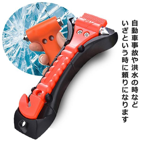 レスキューハンマー 脱出用ハンマー 緊急ハンマー ガラスハンマー ベルトカッター カッター エマージェンシーハンマー 防災用品 ハンマー 防災グッズ 冠水 浸水