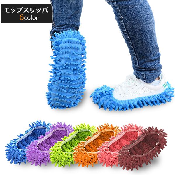モップスリッパ 歩くだけで お掃除 モップ マイクロファイバー 洗える