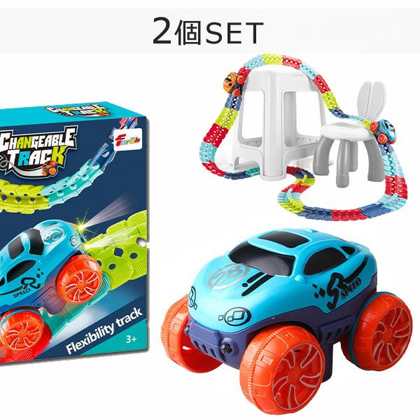 車 おもちゃ ミニカー 2個セット DIY 立体パズル レール 知育玩具 模型