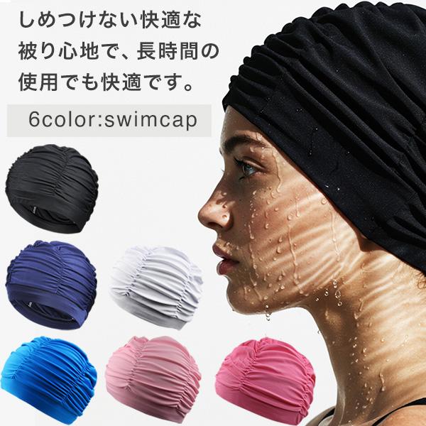 ＼ファッショナブル スイミングキャップのここがポイント／■スタイリッシュなデザイン一味違うスタイルで、ワンランク上のおしゃれを演出します。■抜群の伸縮性しめつけない快適な被り心地で、長時間の使用でも快適です。■ロングヘアー対応ロングヘアーも...