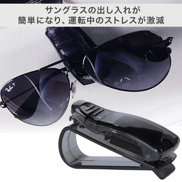 ＼サングラスクリップのここがポイント／■簡単取り付け＆ワンタッチ操作サンバイザーに簡単に取り付けられ、ワンプッシュでサングラスを出し入れできます。■マルチ機能サングラスやメガネだけでなく、カードやチケットも収納可能です。■コンパクト設計サイ...