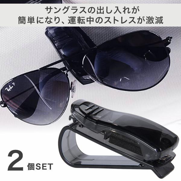 ＼サングラスクリップのここがポイント／■簡単取り付け＆ワンタッチ操作サンバイザーに簡単に取り付けられ、ワンプッシュでサングラスを出し入れできます。■マルチ機能サングラスやメガネだけでなく、カードやチケットも収納可能です。■コンパクト設計サイ...