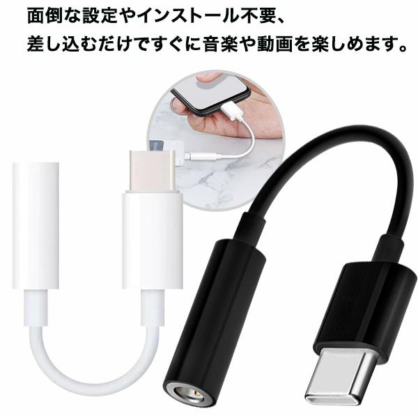 Type-C type-c イヤホン 変換アダプタ 変換アダプター 変換 アダプタ イヤホンジャック イヤフォン 端子 コネクタ typeC  android スマホ スマートフォン 3.5mm