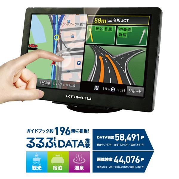 KAIHOU 8.0インチ ポータブルカーナビ TNK-850DT TNK-850DT | カイホウジャパン