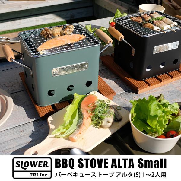 少人数でのBBQに最適なコンパクトサイズのストーブ(コンロ)。持ち運びに適したウッド製のハンドルを採用し、マットカラーの本体とシルバーのロゴプレートを組み合わせたデザインはキャンプ・アウトドアシーンに映えるアイテムです。■スペックサイズ：W...