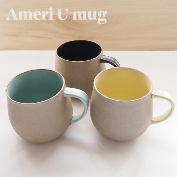 波佐見焼 マグ アメリUマグ マグカップ コーヒーカップ ティーカップ