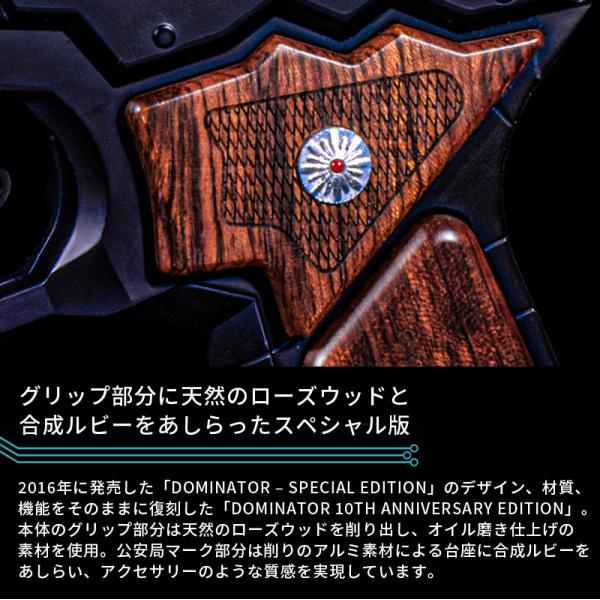 ドミネーター サイコパス PSYCHO-PASS DOMINATOR | JChereヤフー