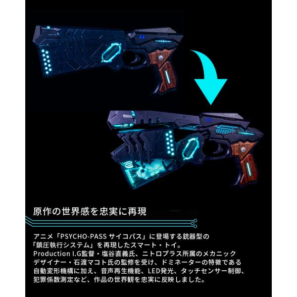 ドミネーター サイコパス PSYCHO-PASS DOMINATOR | JChereヤフー