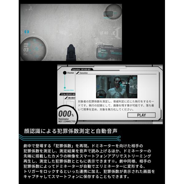 ドミネーター サイコパス PSYCHO-PASS DOMINATOR 10TH ANNIVERSARY