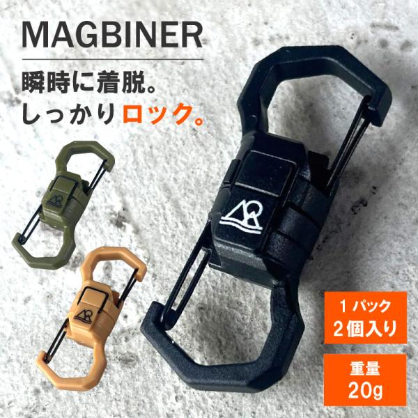 カラビナ キーリング キーホルダー メンズ レディース おしゃれ 5050WORKSHOP MAGBINER マグビナー マグネット 磁石 2個入り アウトドア キャンプ 旅行 釣り