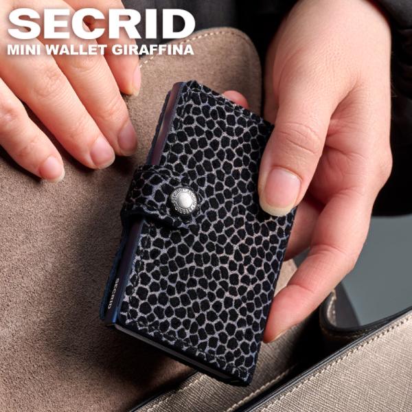 SECRID ミニ財布 セクリッド コンパクト キリン柄 ミニ