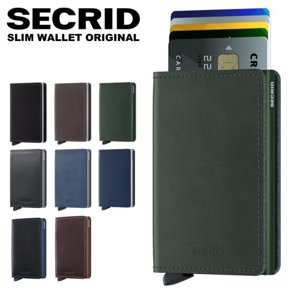 新品 未使用 SEGRID セクリッド 二つ折り財布 ブラック スリムウォレット SECRID セクリッド 財布 ミニ財布 スリムウォレット オリジナル
