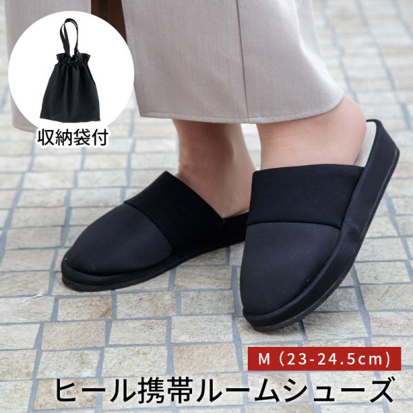 シンプルなヒールタイプのTSUNEHARU恒晴携帯ルームシューズは、2種類のサテン切り替えでアクセントをプラス。立ち姿が美しく見える傾斜型設計で、見えない部分のファーインソールが冬の体育館でも暖かく快適。ギャザーゴム仕様のトートバッグ付きで...