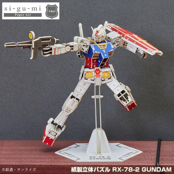 Paper Art si-gu-mi PRO ガンダムシリーズ製品セット 紙の板から生まれるハイクオリティなガンダムパズル！「Paper