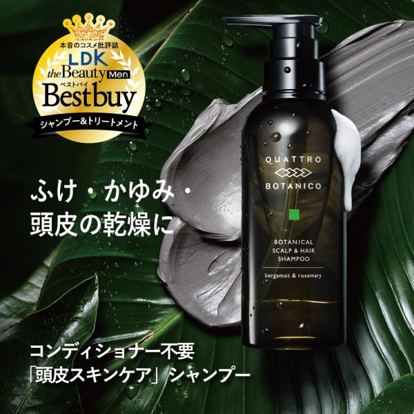 quattrobotanico_shampoo quattrobotanico_shampoo