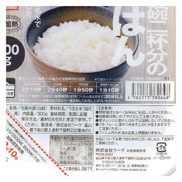ウーケ 特盛ごはん 300g×24食 国産米100% ふんわりごはん レトルトご飯 /【Buyee】 ウーケ 特盛ごはん 300g×24食 国産米100% ふんわりごはん レトルトご飯 /【Buyee】