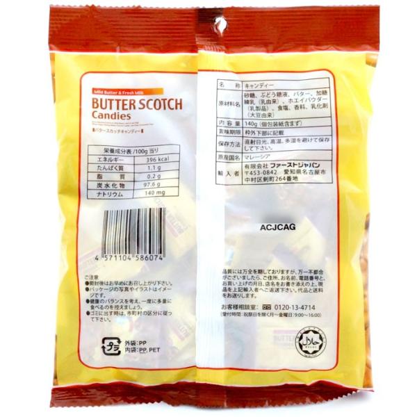 バタースカッチキャンディー 140g 24袋入 ケース売り おやつ Buyee Buyee 日本の通販商品 オークションの代理入札 代理購入