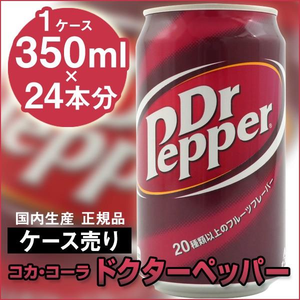 ドクターペッパー 350ml缶 1ケース 24本 国産 Buyee Buyee Japanese Proxy Service Buy From Japan Bot Online