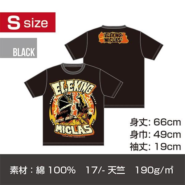 エレキングvsミクラス 蓄光 プリントT-シャツ/ブラック Sサイズ エレキングvsミクラス 蓄光 プリントT-シャツ/ブラック Sサイズ