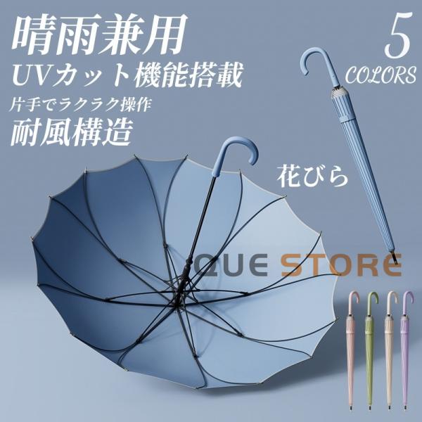 日傘 完全遮光 長傘 uv対策 軽量 レディース 大きい 傘 遮光 母の日 プレゼント ギフト フリル傘 ライン傘 晴雨兼用 ショート傘 軽量 撥水 晴雨兼用 夏祭り ワンタッチ 梅雨対策 超撥水 耐強風 大判サイズ ビッグサイズ 通勤 通...