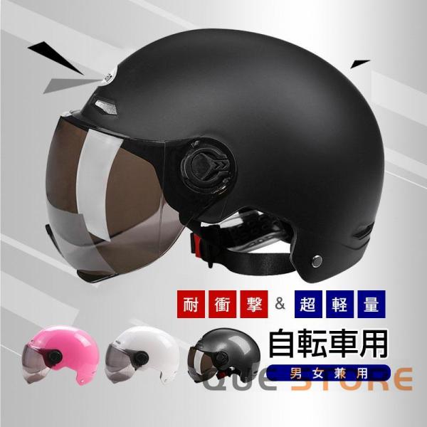 【キーワード】自転車用ヘルメット じてんしゃ アウトドア アウター キャンプ 山登り スポーツ スノーボード ダウンヒル 作業用 農作業 旅行 サイクリング クライミング スケートボード 通学 通勤 防災グッズ 避難対策 保護帽 野球帽 サ...