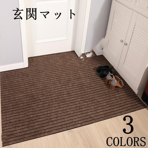 玄関マット カーペット 屋内 ドアマット おしゃれ 和風 泥落としマット 屋外 エントランスマット 滑り止め フロアマット 北欧風 オールシーズン適用 業務用 家庭用 オフィス用 大判商品説明◆メイン素材：ポリエステル◆サイズ：50*80、...