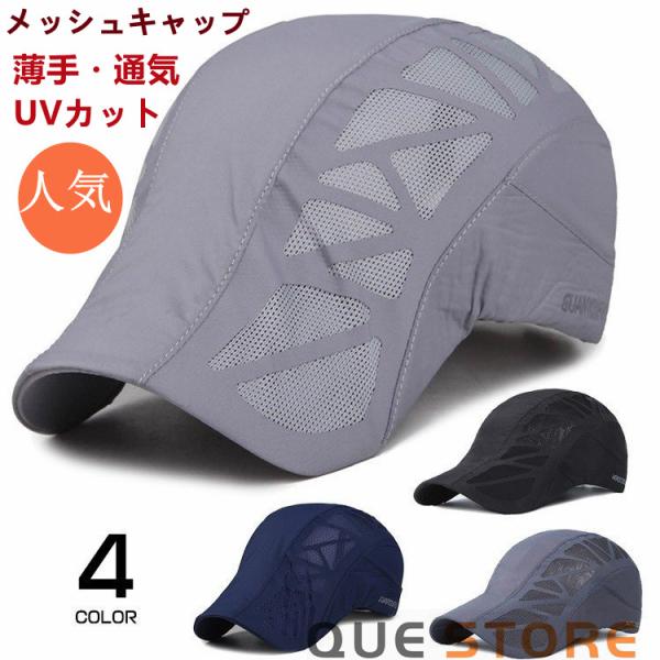 ハンチング 帽 メンズ キャップ つば広帽 つば広キャップ サンバイザー通気性 夏用 大きいサイズ UVカット ハット 日よけ帽子 男女兼用 登山素材：ポリエステル※ご利用のモニターにより、環境や光の加減によって、若干色が異なる場合がござい...