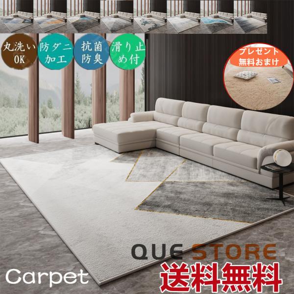 展示品　モダン　絨毯　カーペット　ラグ　北欧モダン que-store_q2056