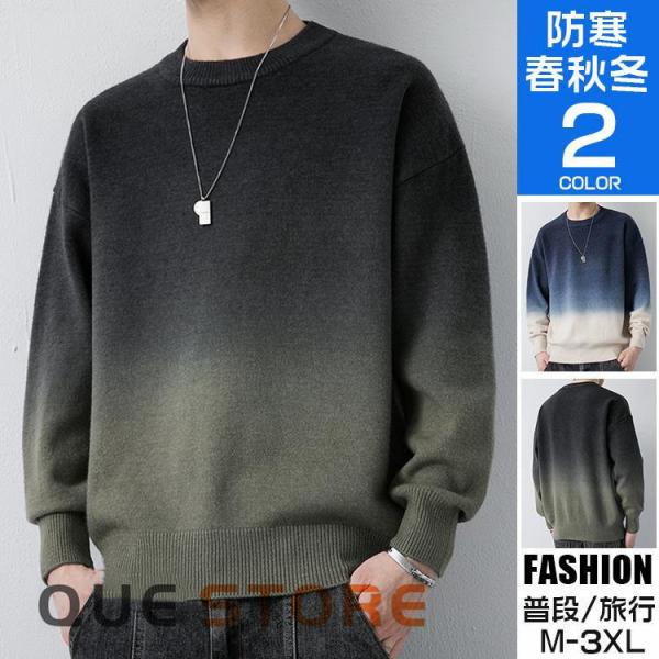 セーター メンズ クルーネック ニット 秋 冬 防寒 おしゃれ