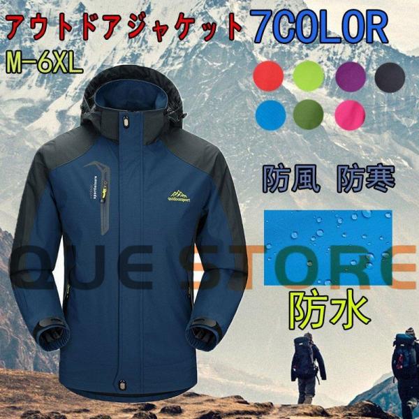 スキーウェア  スノーボードウェア スマウンテンパーカー メンズ レディース ペア フード付き ジャケット  抗汚 防寒  アウトドア防水商品説明【セット内容】コート のみ素材 ポリエステル/コットン機能一覧・ベンチレーション・撥水性能・防...