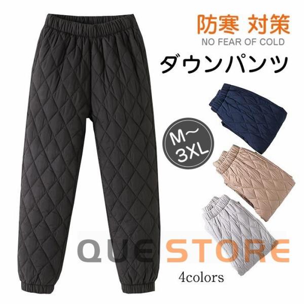 安いレディース中綿パンツの通販商品を比較 ショッピング情報のオークファン
